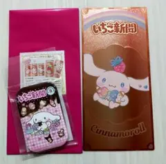 シナモロール チケット風カード むにゅぐるみパティオ　いちご新聞　缶バッチ