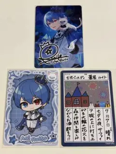 VTuber ウエハース　蒼居ルイト　3枚セット