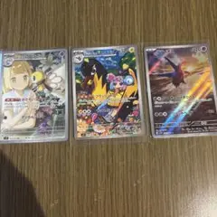 ポケモンカード AR3枚セット