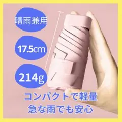 晴雨兼用日傘ポケットサイズUVカット折りたたみ　紫外線対策 ピンク
