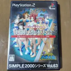 SIMPLE 2000 シリーズ Vol.63 もぎたて水着！ 女まみれのTH…