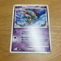 ポケモン カード ポケカ ムウマ