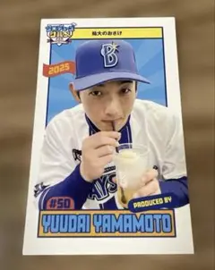 横浜DeNAベイスターズ　プロデュースグルメカード 2025 山本祐大