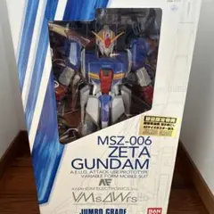 2025年最新】ジャンボグレード Zガンダムの人気アイテム - メルカリ