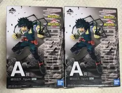 ヒロアカ 緑谷出久 一番くじ A賞 フィギュア 2点セット