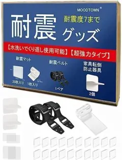 【☆現品限り★】耐震マット 耐震ジェル 転倒防止 耐震用品セ