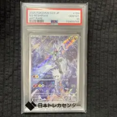 【PSA10】Nのレシラム AR [SV9 109/100]