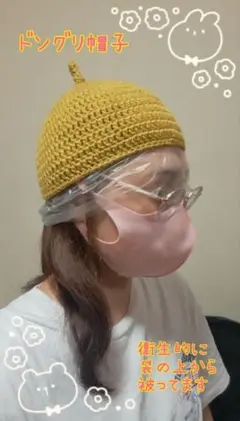 ドングリ帽子