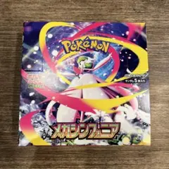 【新品未開封】ポケモンカード メガシンフォニア1BOX