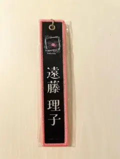 櫻坂 遠藤理子 ネームタグ