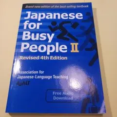 コミュニケーションのための日本語Japanese for busy people