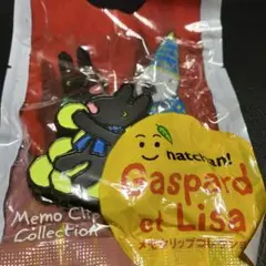 Gaspard et Lisa メモクリップ