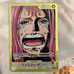 ジュエリーボニー　リーダーパラレル　ワンピースカード
