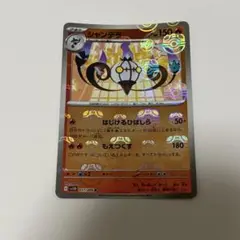 シャンデラ マスターボールミラー ポケモンカード ブラックボルト ホワイトフレア