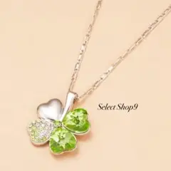 新品未使用品♡高見えクローバー四つ葉グリーンヴィンテージ海外インポートネックレス