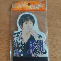 嵐 二宮和也さん カタヌキメモ帳