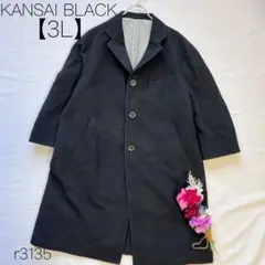 山本寛斎　カンサイブラック　チェスターコート　ウール　綿　ネイビー　【3L】