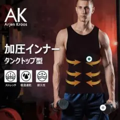 加圧インナー タンクトップ 【XXL】ブラック　着圧　筋トレ　補正下着　3枚組