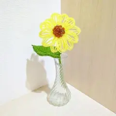 〈ビーズフラワー〉向日葵