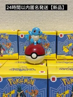 【新品】　マクドナルド　ハッピーセット　おもちゃ　ゼニガメ　ポケモン