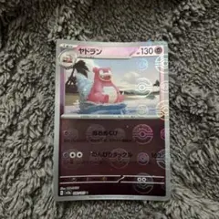 ヤドラン ポケモンカード151 マスターボールミラー
