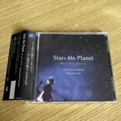 Stars On Planet 僕の大切な、星のうた　帯付CD