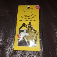 ミッフィー 3way パースディストラップ