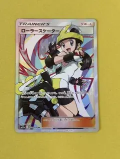 ローラースケーター　SR
