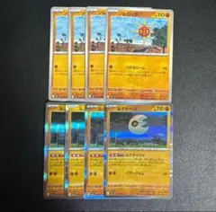 ポケモンカード　ソルロック　ルナトーン　各4枚