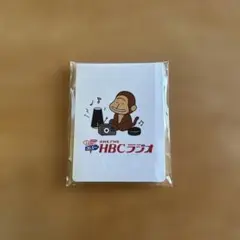 HBCラジオ 文具 未開封
