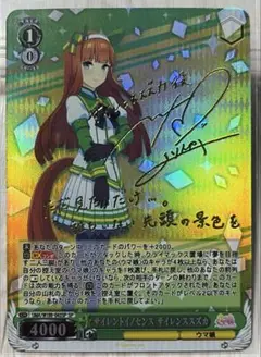 ヴァイスシュヴァルツ PSA10 スペシャルウィーク、サイレンススズカSPサイン 2025年最新】ウマ娘 サイン スズカの人気アイテム - メルカリ