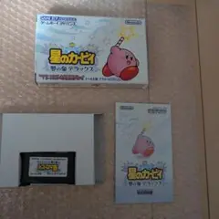 ゲームボーイアドバンスソフト