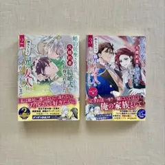 婚約破棄されたのに元婚約者の結婚式に招待されました。断れないので兄の友人に同行…