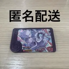 ポケモンフレンダ　ミューツー