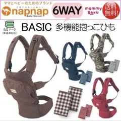 napnap おんぶりも