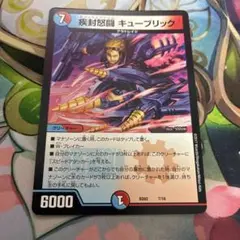 疾封怒闘 キューブリック