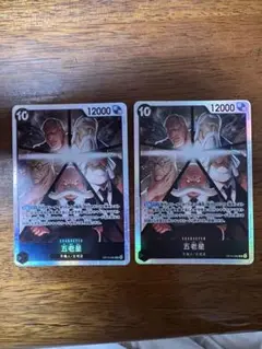 ワンピースカード 五老星 SR OP13-082 2枚セット