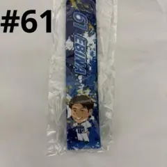 横浜DeNAベイスターズガチャ ボンフィン61.蝦名達夫