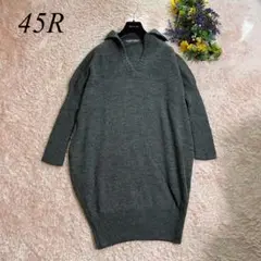 美品45R ニットシャツワンピース アルパカ Freeサイズ