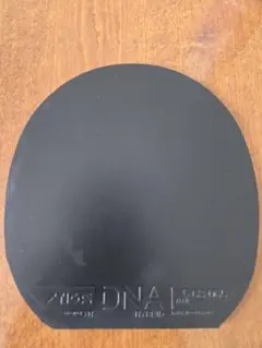 STIGA DNA ハイブリッドXH