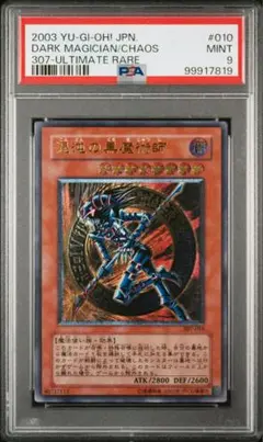 アジア版 psa9 混沌の黒魔術師 ウルトラレア　旧アジア版 2025年最新】混沌の黒魔術師 psa9の人気アイテム - メルカリ