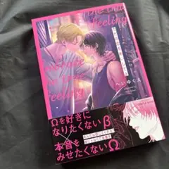 ただの恋をあいしてよ　　へいゆくえ