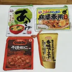 ガチャガチャ　食品ポーチ　まとめ売り