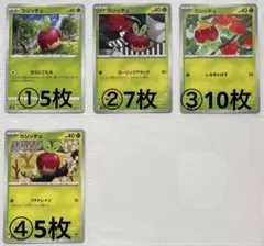 ⭐️バラ売り　ポケカ【0840カジッチュ】くさタイプ　まとめ売り可