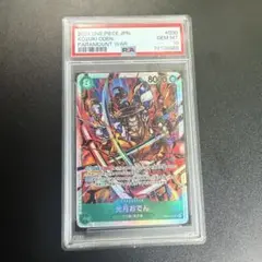 光月おでん SR PSA10 ワンピースカード130