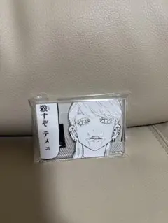 東リベ　原画展　アクリルブロック　三途春千夜