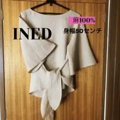 INED イネド麻100% ブラウス 身幅50センチ
