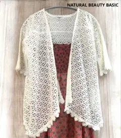 NATURAL BEAUTY BASIC レース カーディガン ボレロ　M