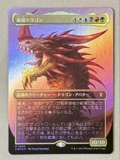 2025年最新】始祖ドラゴン foilの人気アイテム - メルカリ