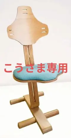 Rybo リボ社 FLEXIT フレキシットチェア ベーシックモデル 希少 廃盤 Rybo リボ社 FLEXIT フレキシットチェア ベーシックモデル 希少